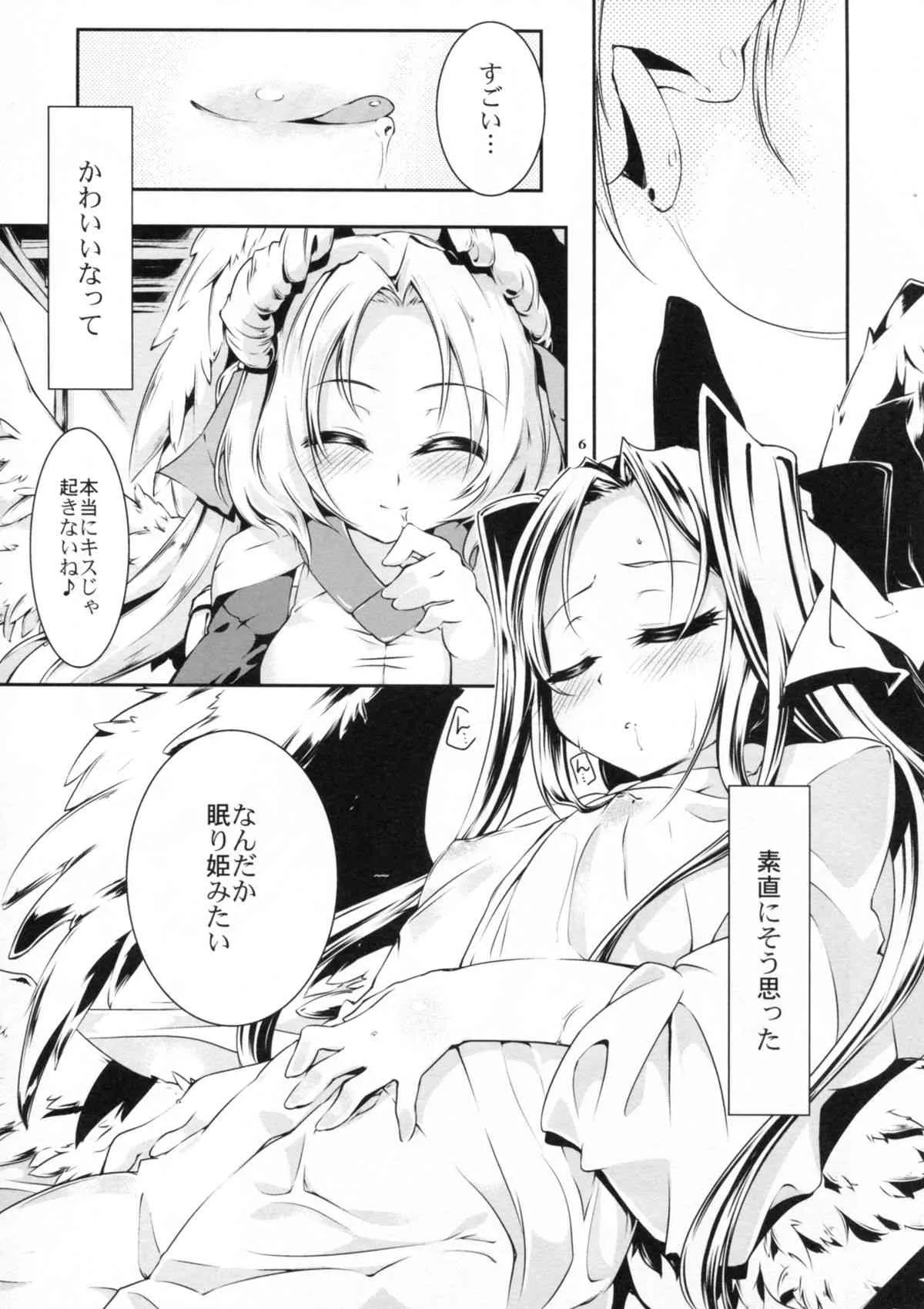 (C81) [-三百六十度- (六羽)] スリーピングビューティー (境界線上のホライゾン)_8