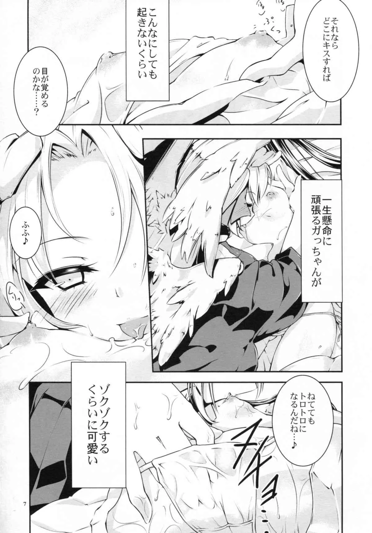 (C81) [-三百六十度- (六羽)] スリーピングビューティー (境界線上のホライゾン)_9