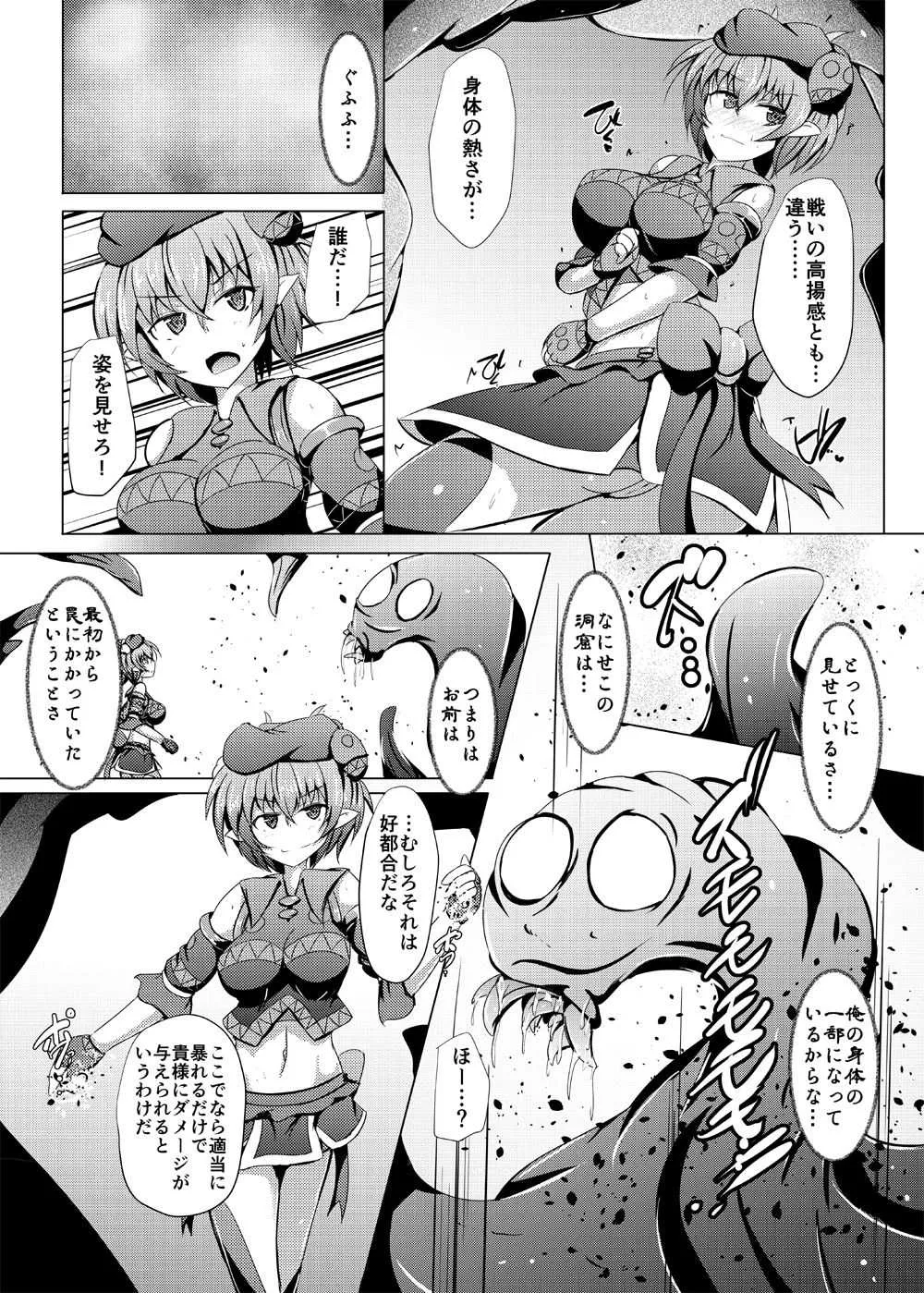 [下り坂ガードレール (しらそ)] 駆錬輝晶 クォルタ アメテュス #17_7