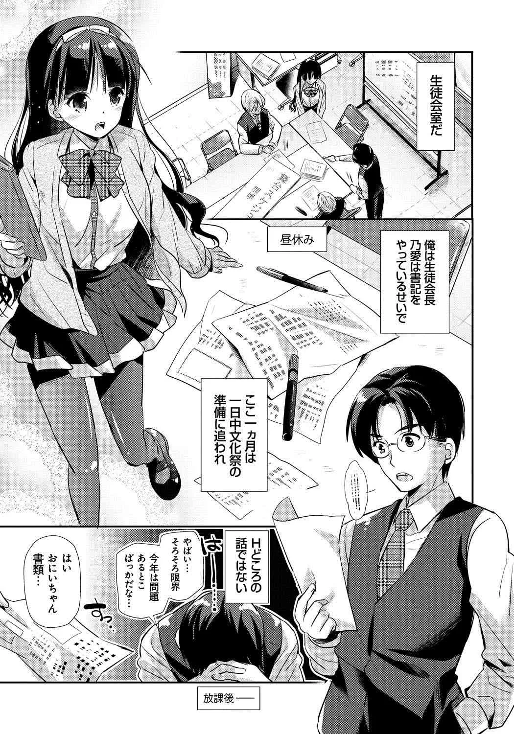 [かたせなの] 恋愛りれーしょん [DL版]_10