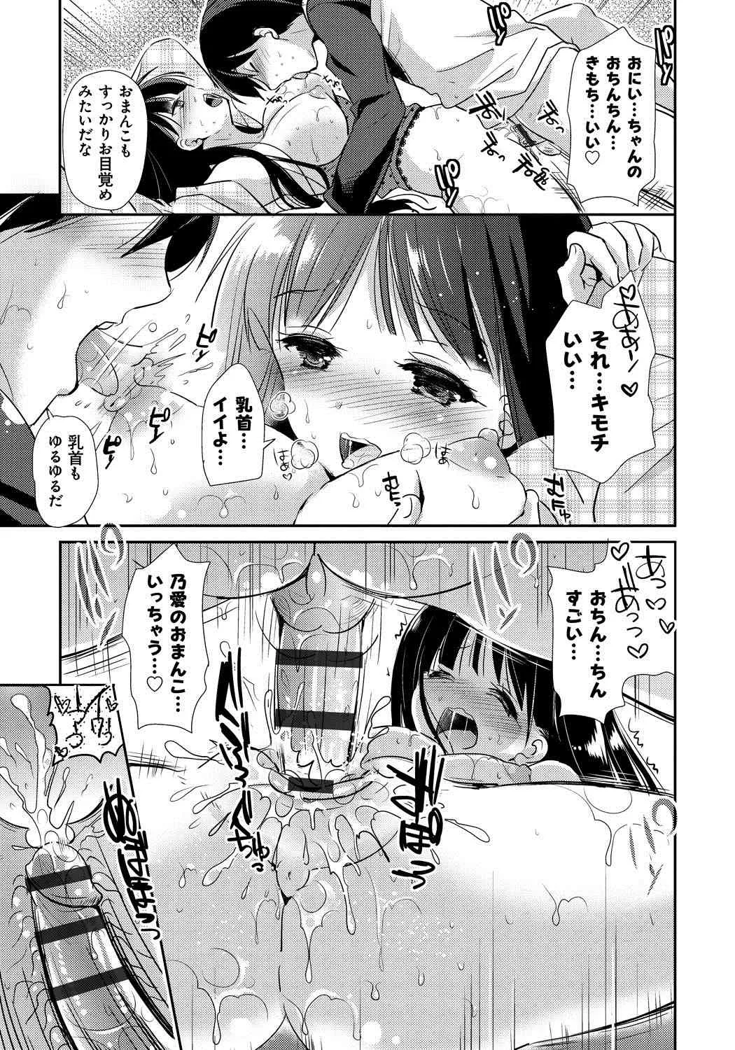 [かたせなの] 恋愛りれーしょん [DL版]_8