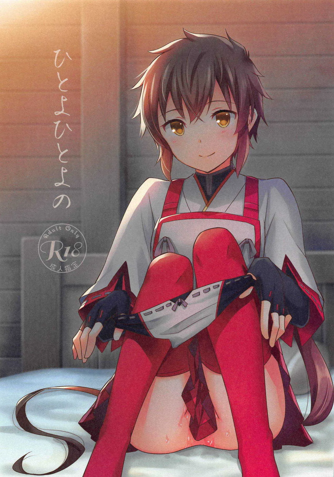 (ALL STAR 8) [三色だんご (リコ)] ひとよひとよの (ゼノブレイド2)