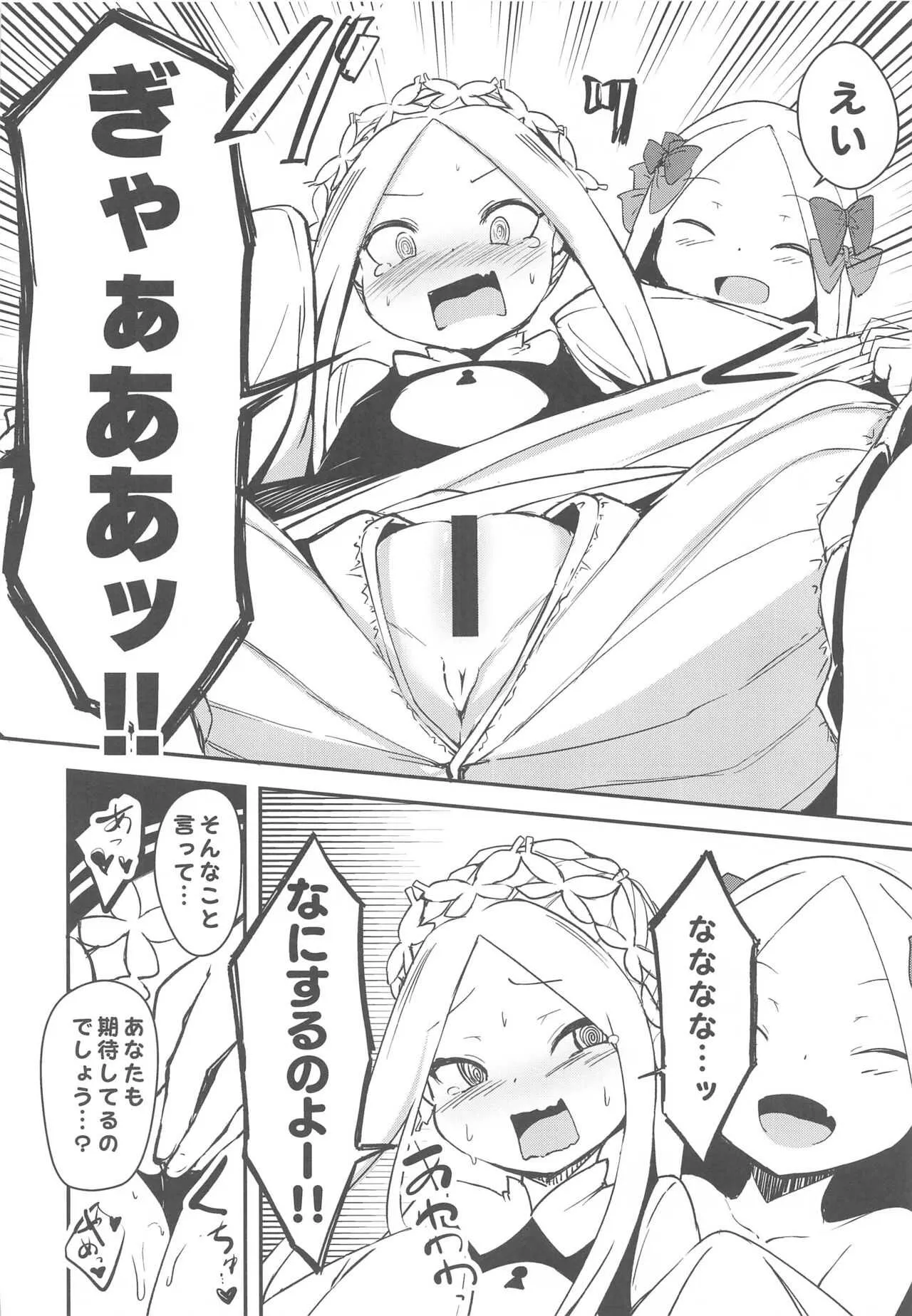(C97) [寿司屋 (春々春兎)] 良い子と悪い子♥どっちのわたしとシたいのかしら♥ (Fate/Grand Order)_7