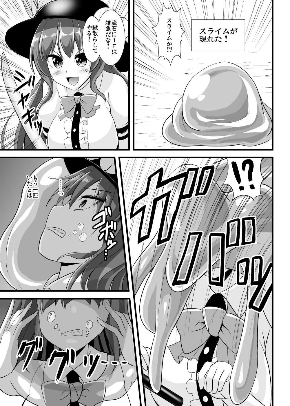 [すきやきクラブ (孝治)] 天子ちゃんエロトラップダンジョンへ行く (東方Project) [DL版]_4
