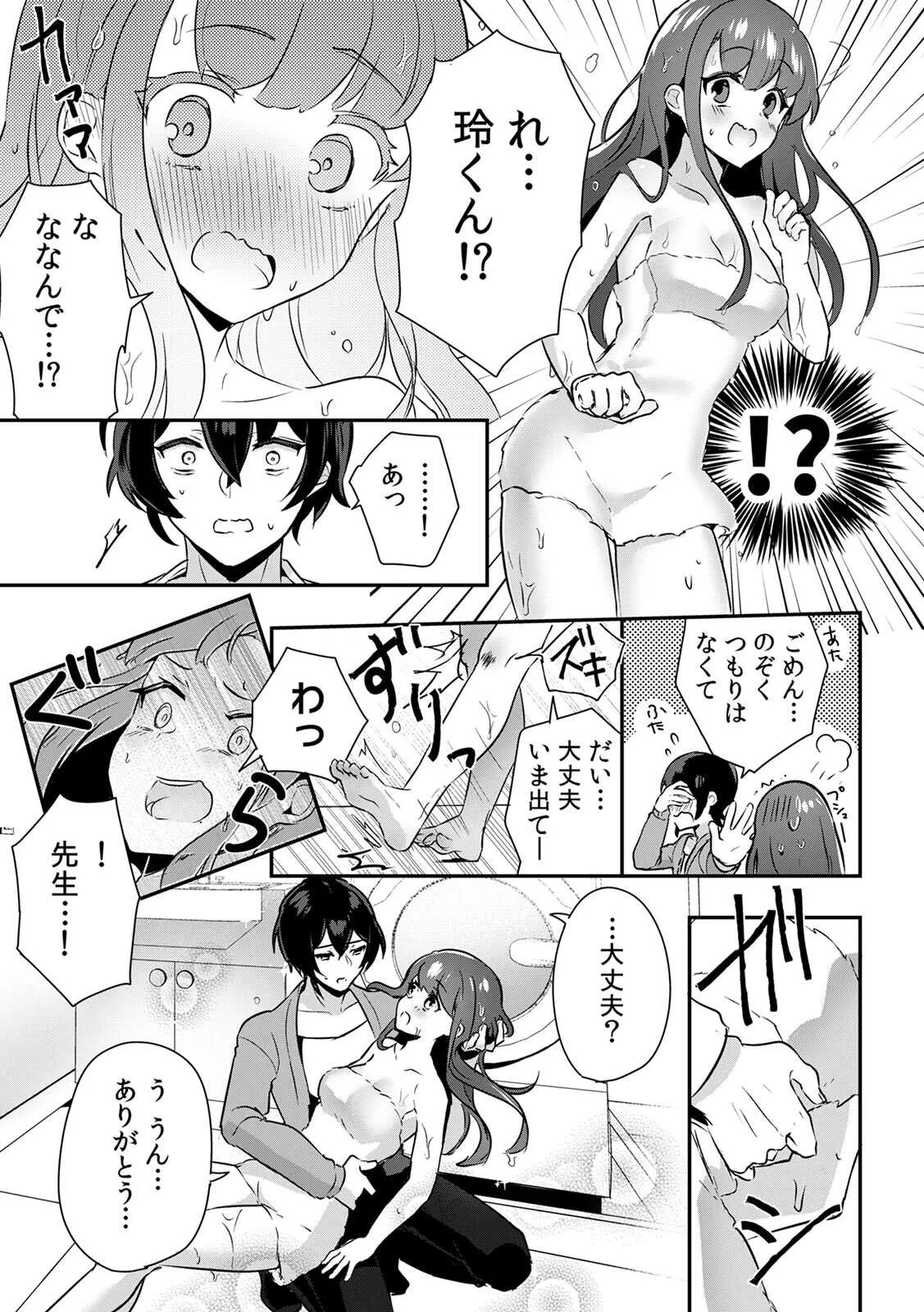 [ろじおね] 「俺の欲望をねじ込みたい」何度も突かれて…ダメ、壊れちゃう！ 第1-3話_6