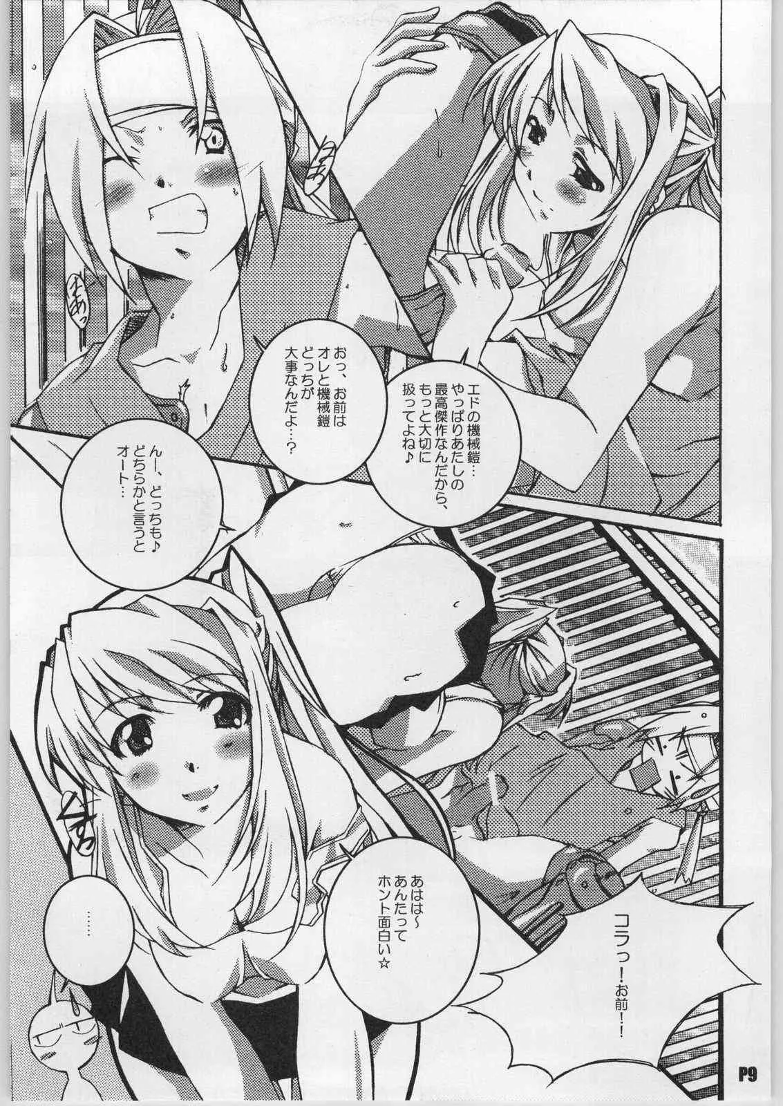 (Cレヴォ35) [はっちゃけ荘 (PONPON)] READY STEADY GO!! (鋼の錬金術師)_10