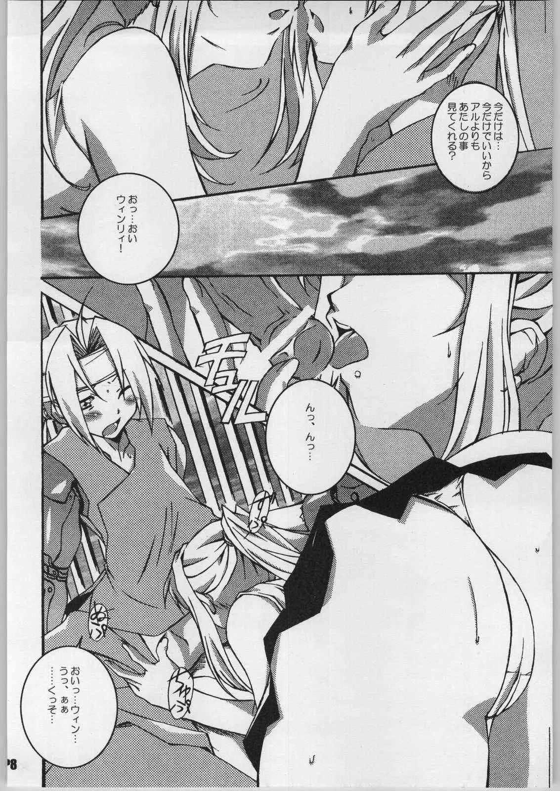 (Cレヴォ35) [はっちゃけ荘 (PONPON)] READY STEADY GO!! (鋼の錬金術師)_9