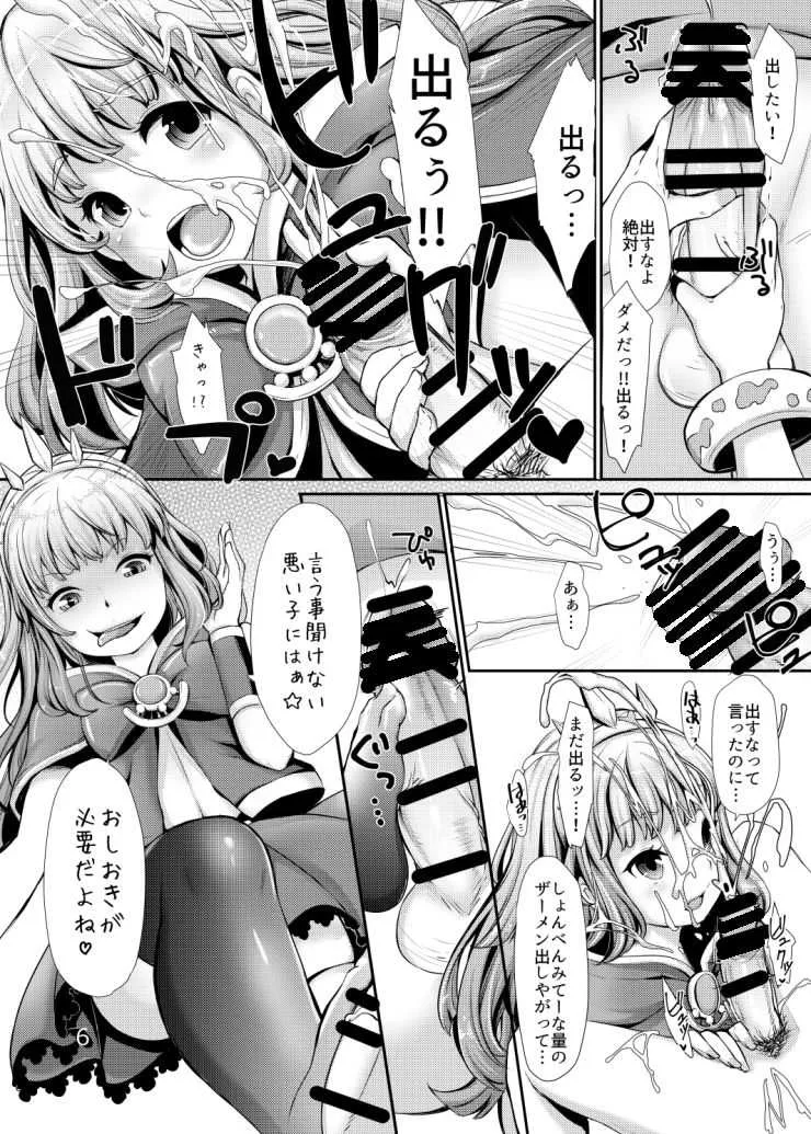 (C93) [ネコマフラー (になこ)] カリオストロの実験教室 (グランブルーファンタジー)_5