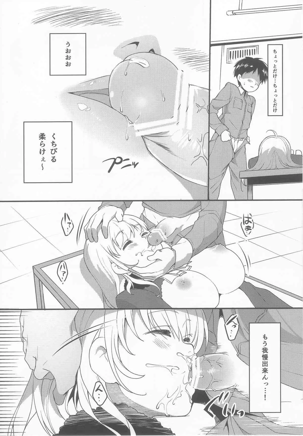 (C85) [pit.ra.bit & P-Point (丹羽香ゆあん, Pikazo)] On Your Mark (艦隊これくしょん -艦これ-)_5