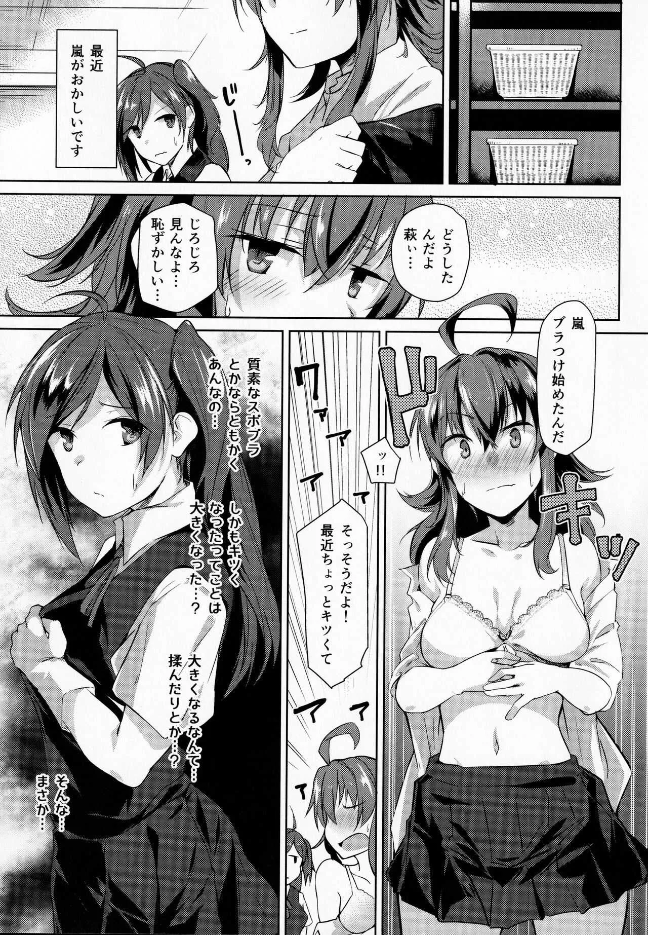 (C92) [Flicker10 (くろニャン)] 萩の気持ち (艦隊これくしょん -艦これ-)_4
