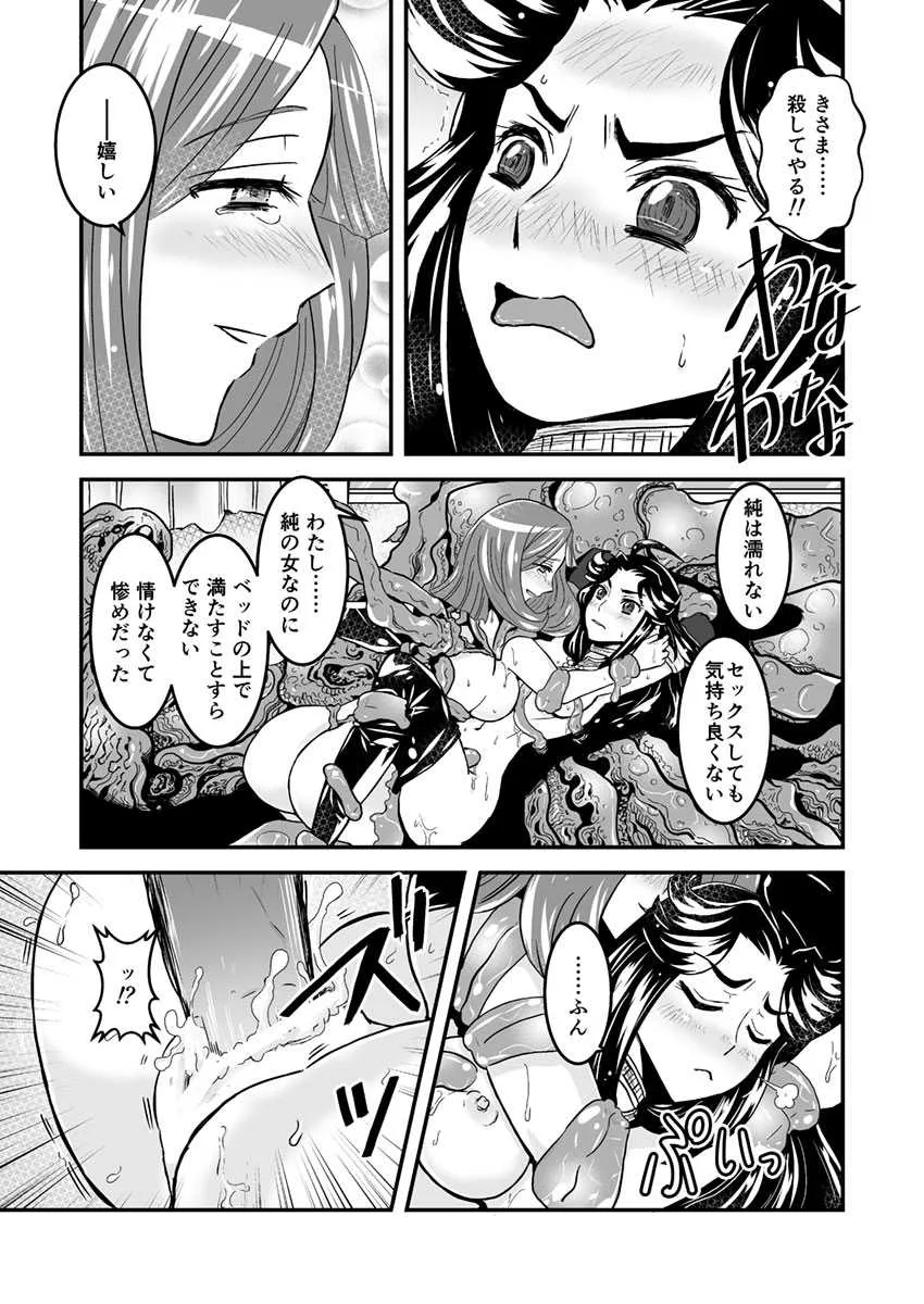 [Biaticaeroparobu (S. Yoshida)] 3話前編22頁【母子相姦・毒母百合】ユリ母iN（ユリボイン） Vol. 3 – Part 1_8