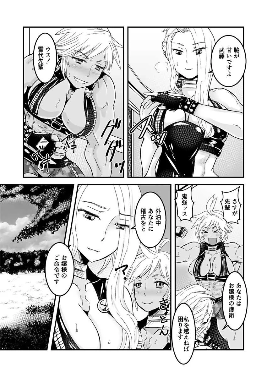 [Biaticaeroparobu (S. Yoshida)] 2話後編13頁【母子相姦・毒母百合】ユリ母iN（ユリボイン） Vol. 2 – Part 3_3