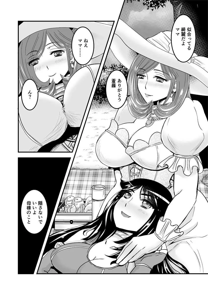 [Biaticaeroparobu (S. Yoshida)] 2話後編13頁【母子相姦・毒母百合】ユリ母iN（ユリボイン） Vol. 2 – Part 3_4