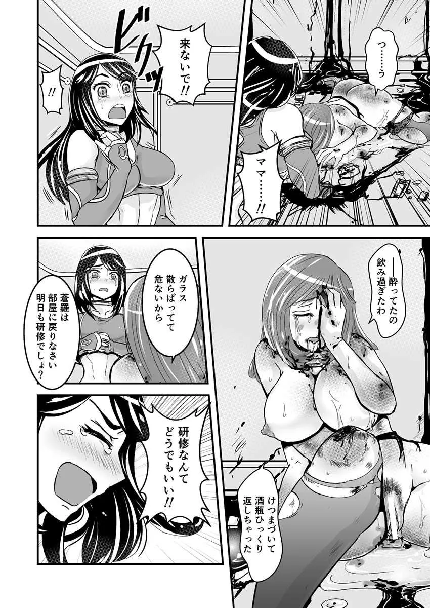 [Biaticaeroparobu (S. Yoshida)] 2話中編17頁【母子相姦・毒母百合】ユリ母iN（ユリボイン） Vol. 2 – Part 2_3