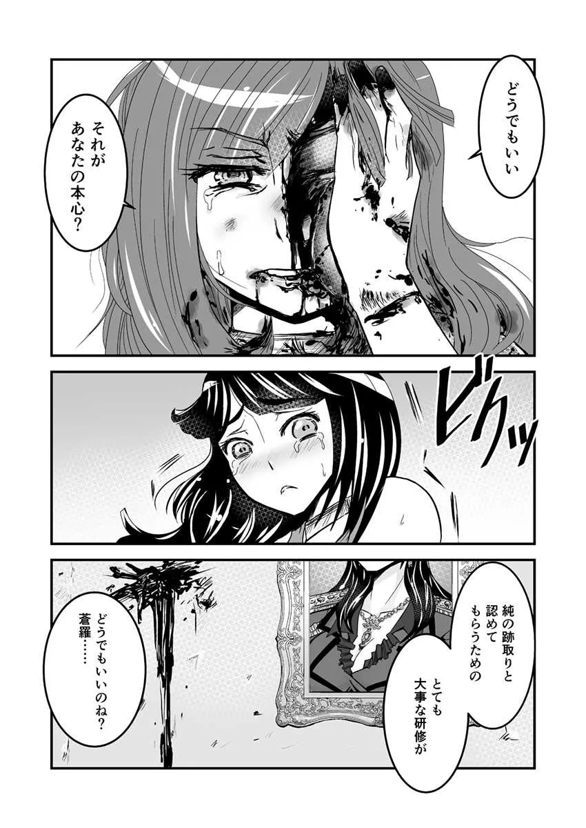 [Biaticaeroparobu (S. Yoshida)] 2話中編17頁【母子相姦・毒母百合】ユリ母iN（ユリボイン） Vol. 2 – Part 2_4