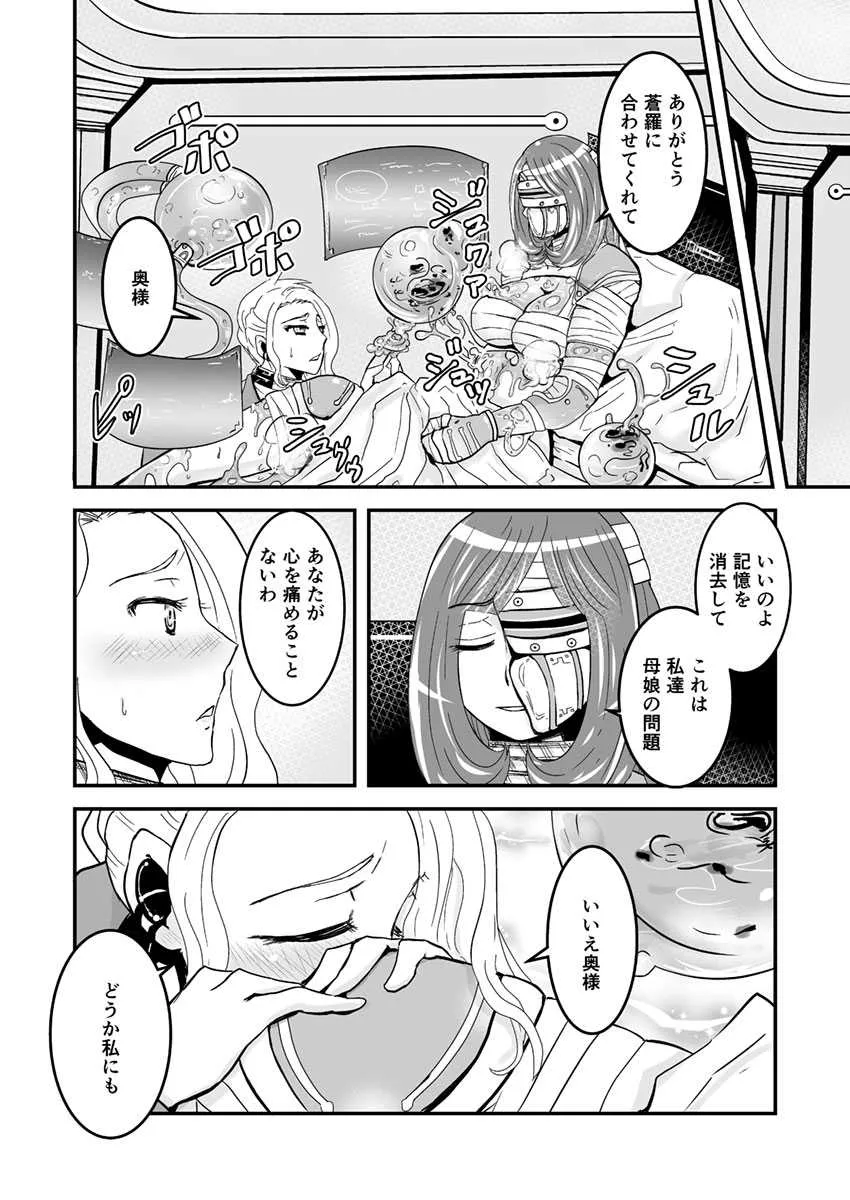 [Biaticaeroparobu (S. Yoshida)] 2話中編17頁【母子相姦・毒母百合】ユリ母iN（ユリボイン） Vol. 2 – Part 2_6