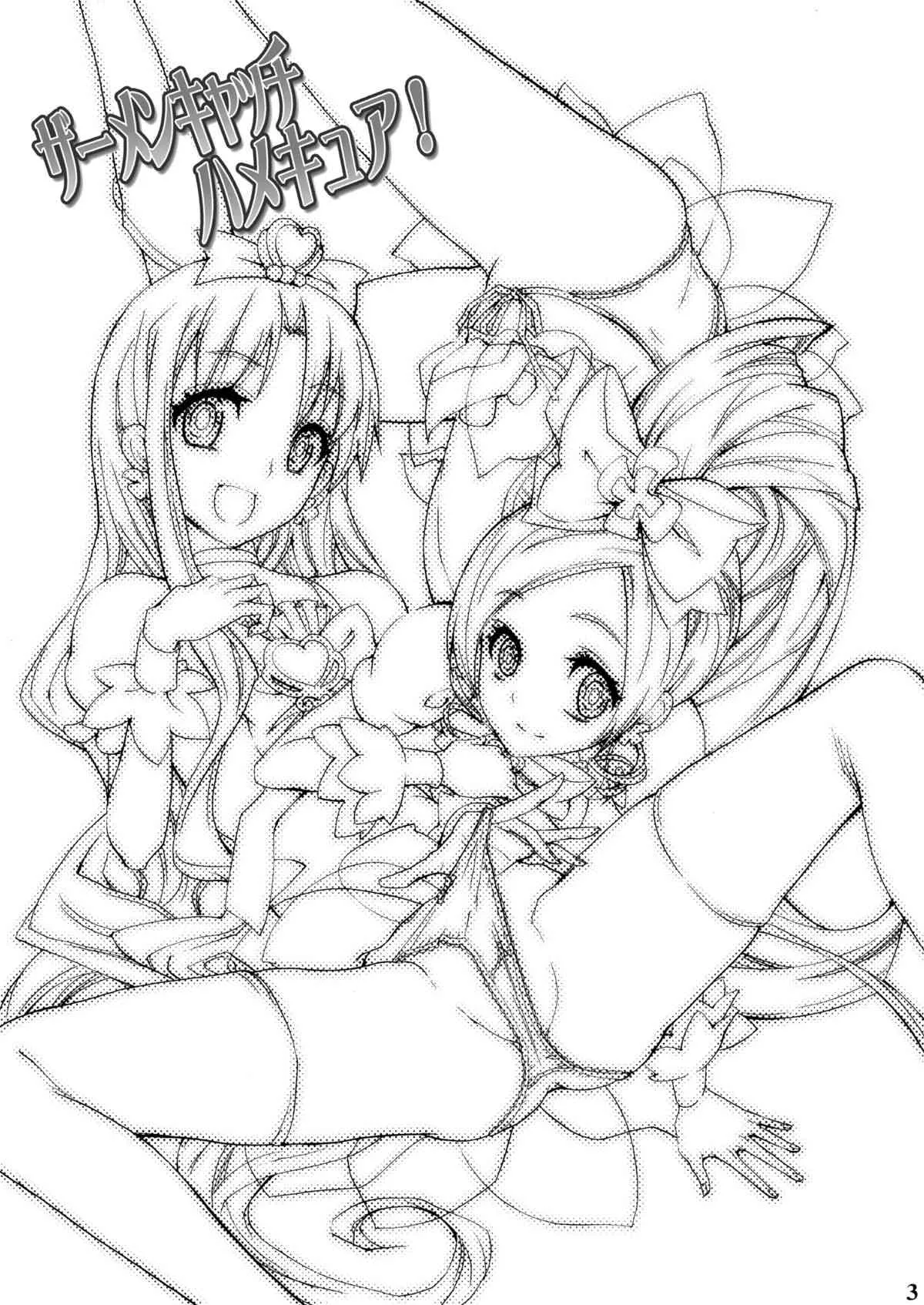 (COMIC1☆4) [おたべ★ダイナマイツ (おたべさくら)] ザーメンキャッチハメキュア! (ハートキャッチプリキュア!) [DL版]_2