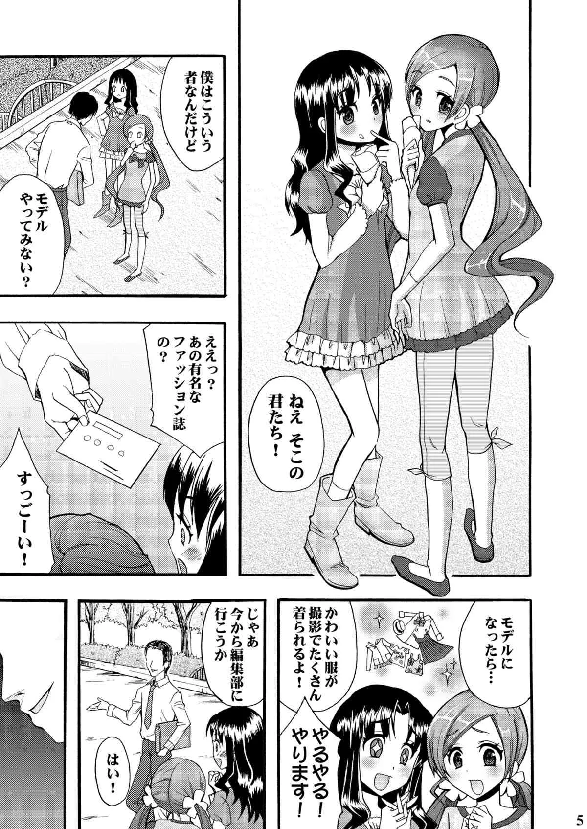 (COMIC1☆4) [おたべ★ダイナマイツ (おたべさくら)] ザーメンキャッチハメキュア! (ハートキャッチプリキュア!) [DL版]_4