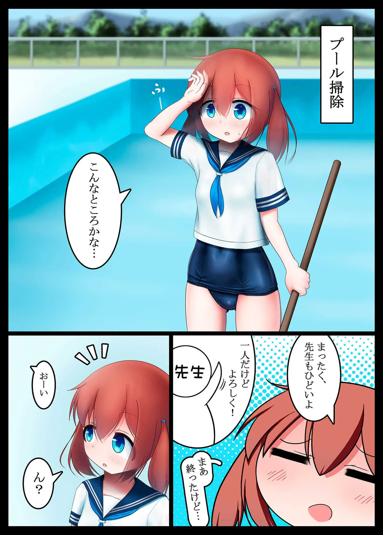 [紺色くらぶ (あさん)] 放課後の体育倉庫2 [DL版]_2