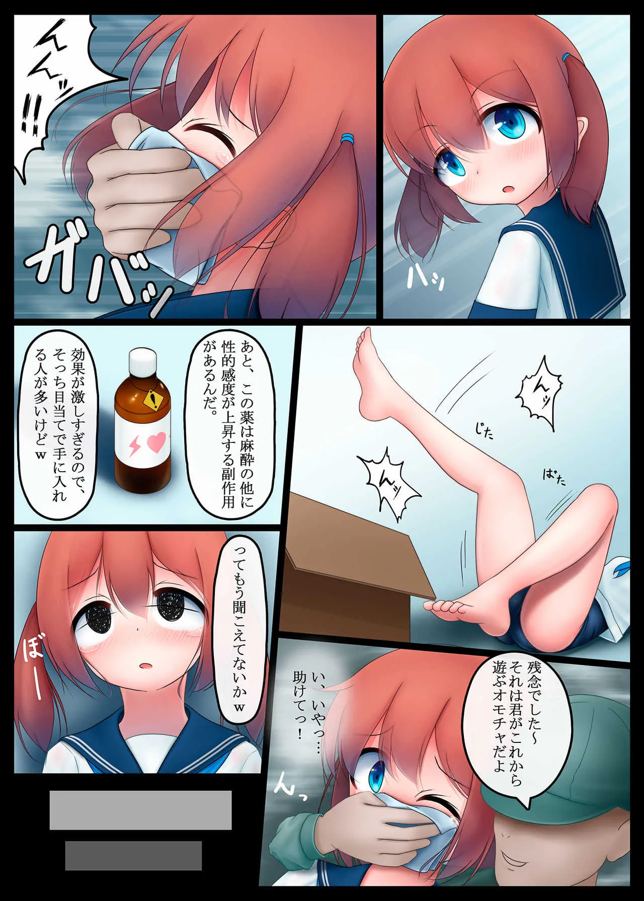 [紺色くらぶ (あさん)] 放課後の体育倉庫2 [DL版]_4