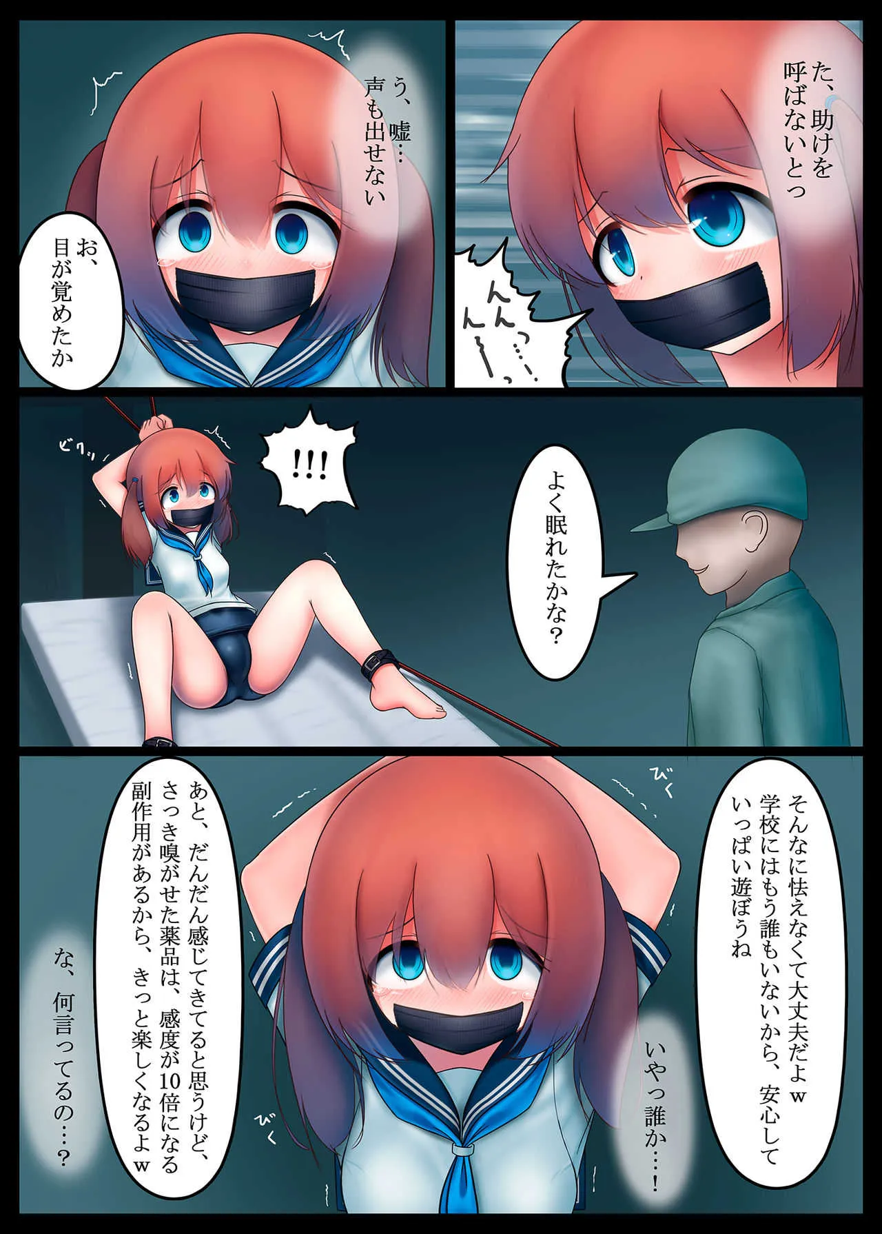[紺色くらぶ (あさん)] 放課後の体育倉庫2 [DL版]_6