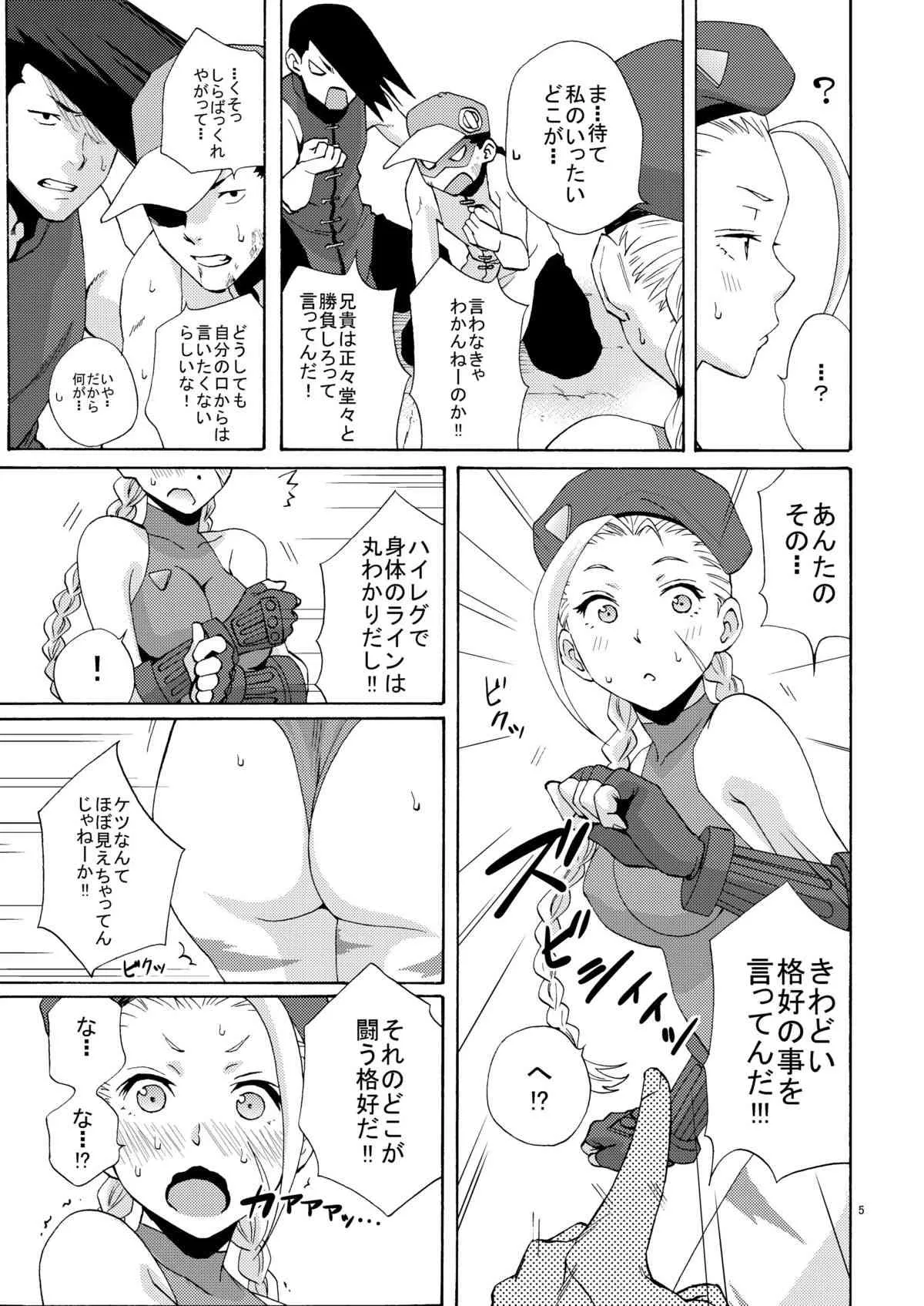 [魚拓 (しーらかんす)] CAT’S STRIKE (ストリートファイター) [DL版]_5
