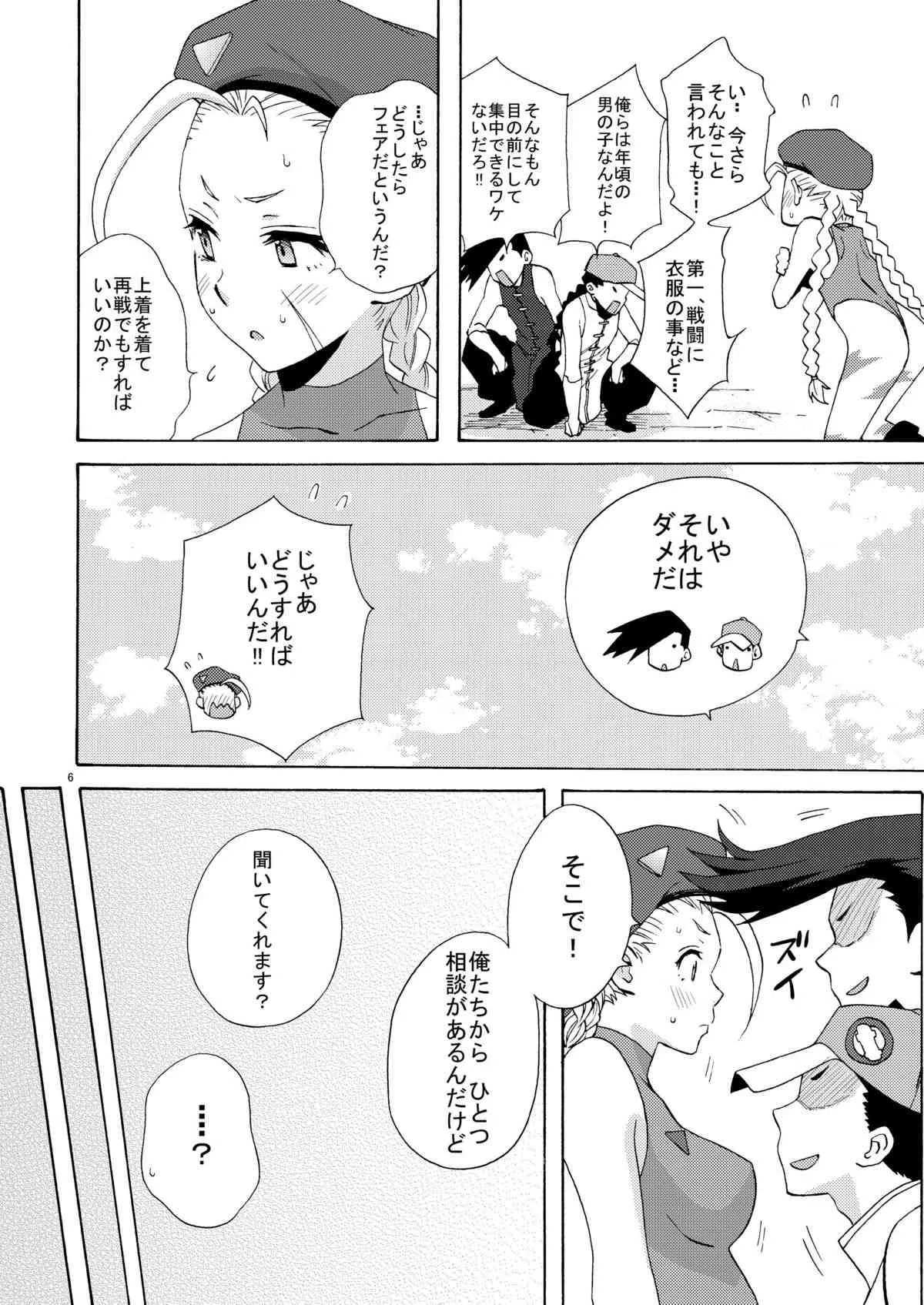 [魚拓 (しーらかんす)] CAT’S STRIKE (ストリートファイター) [DL版]_6