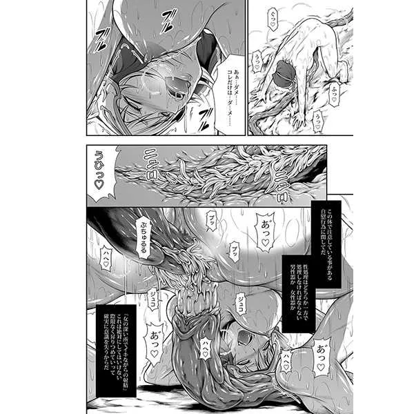 (C90) [Yokohama Junky (魔狩十織)] ソロハンター達の生態 (モンスターハンター) [見本]_4