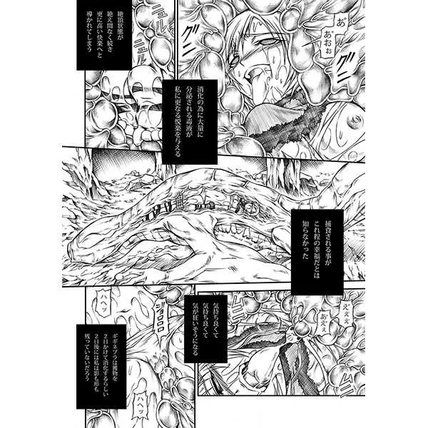 (C90) [Yokohama Junky (魔狩十織)] ソロハンター達の生態 (モンスターハンター) [見本]_9
