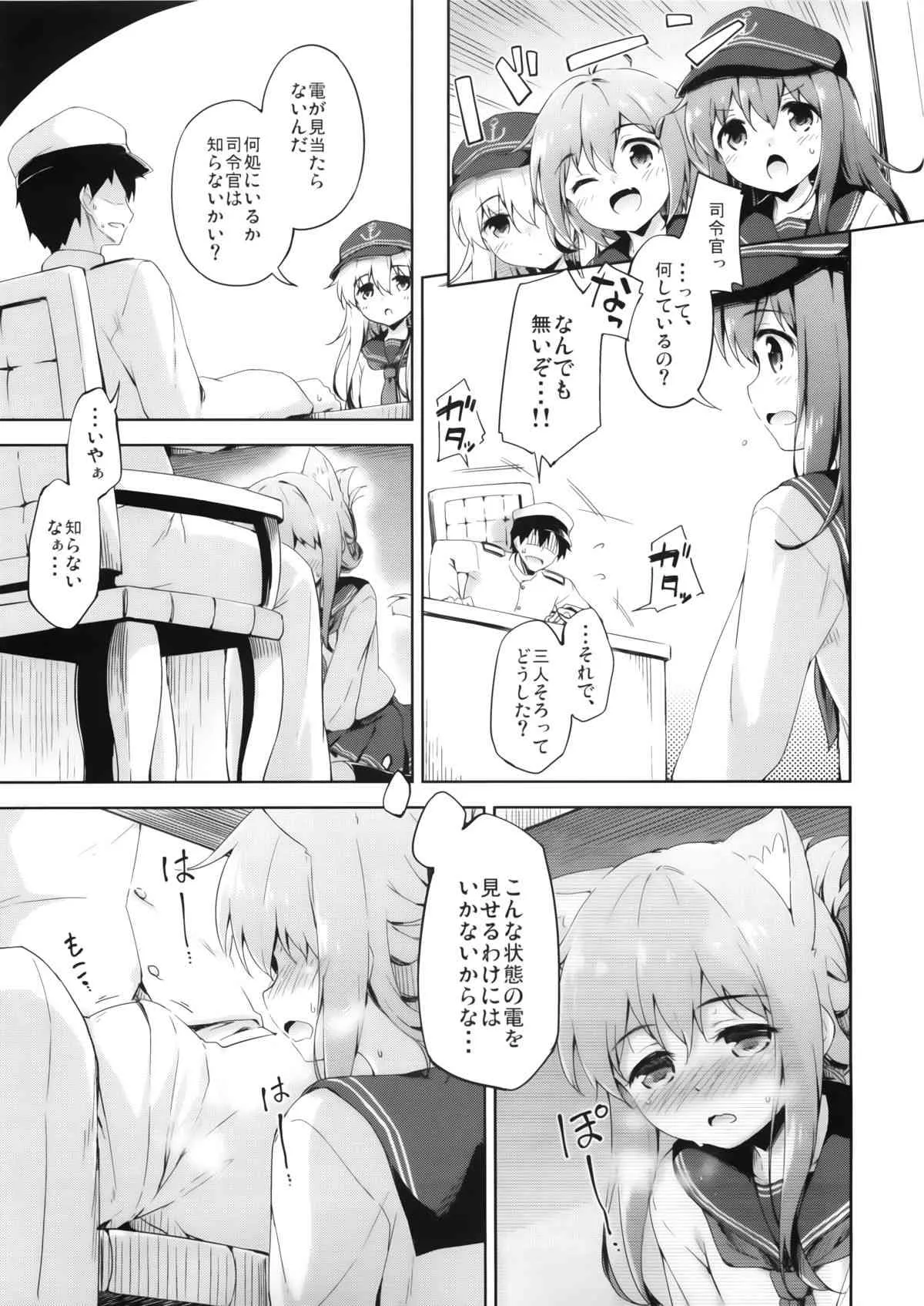 (砲雷撃戦！よーい！十七戦目) [たこ焼き畑 (たこ焼き)] いにゃづまは発情期 (艦隊これくしょん -艦これ-)_10