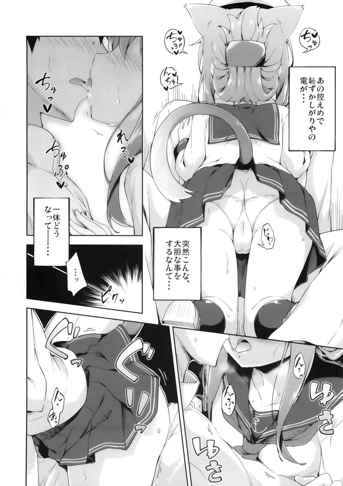 (砲雷撃戦！よーい！十七戦目) [たこ焼き畑 (たこ焼き)] いにゃづまは発情期 (艦隊これくしょん -艦これ-)_7