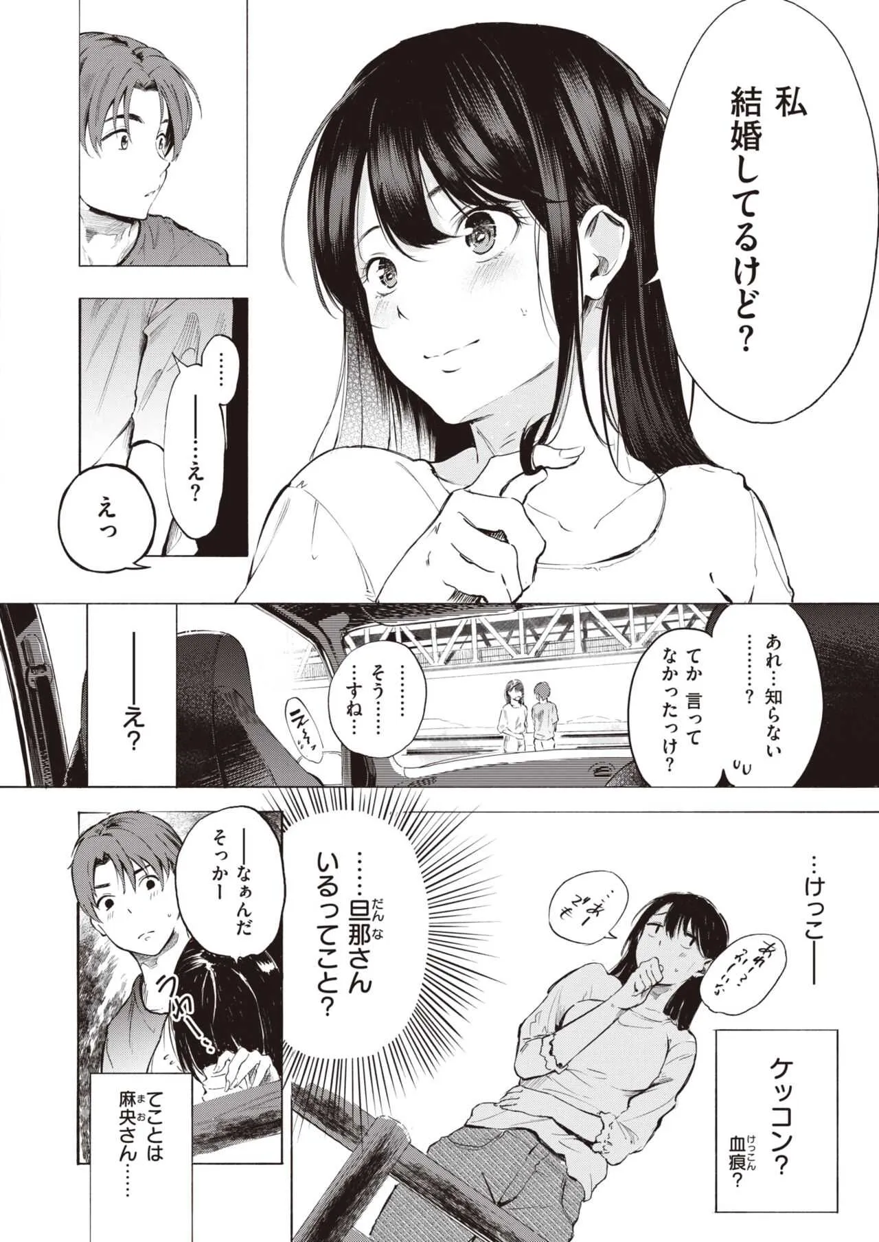 コミックゼロス #92 [DL版]_10