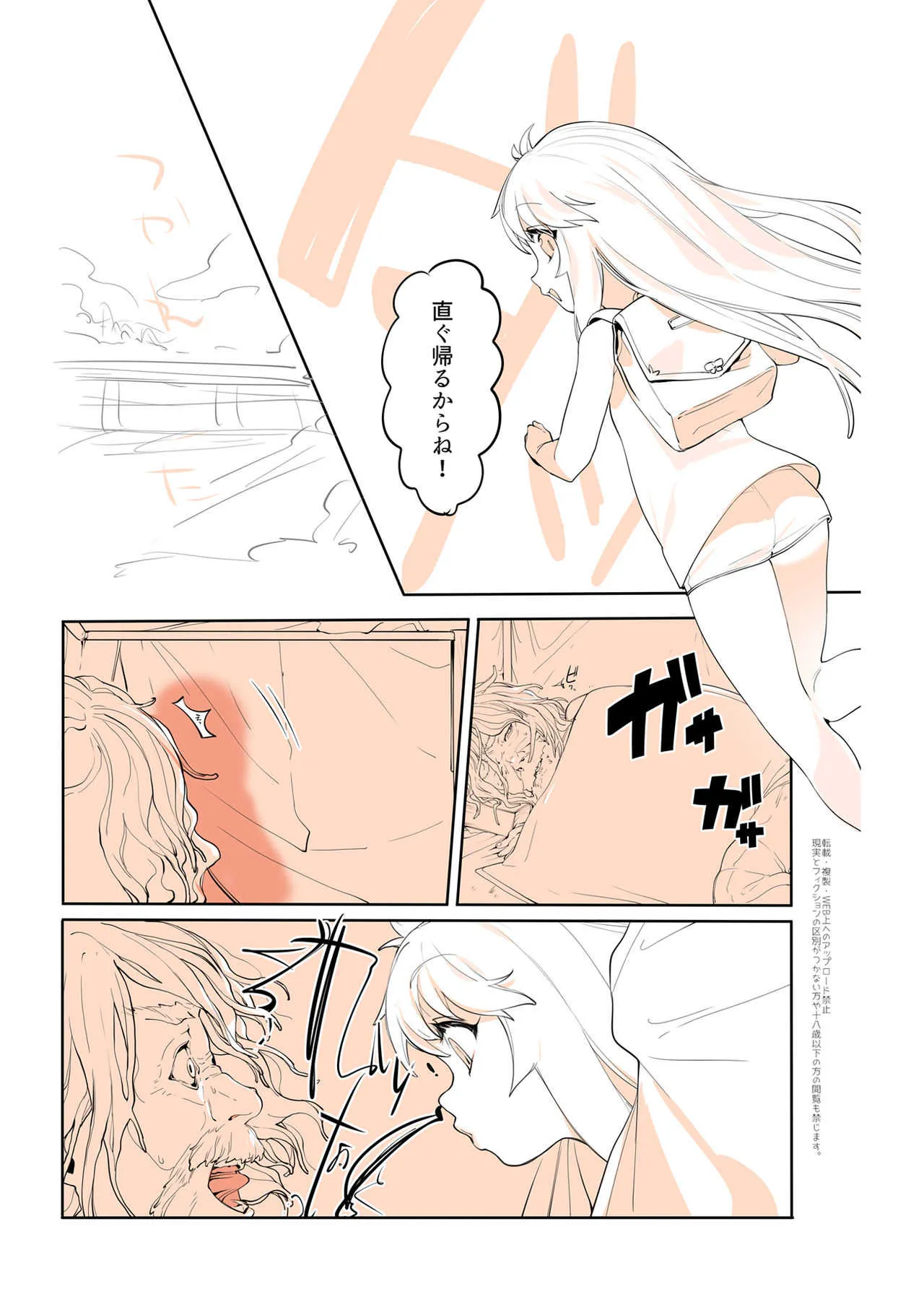 [お久しぶり] ぷるくら_3