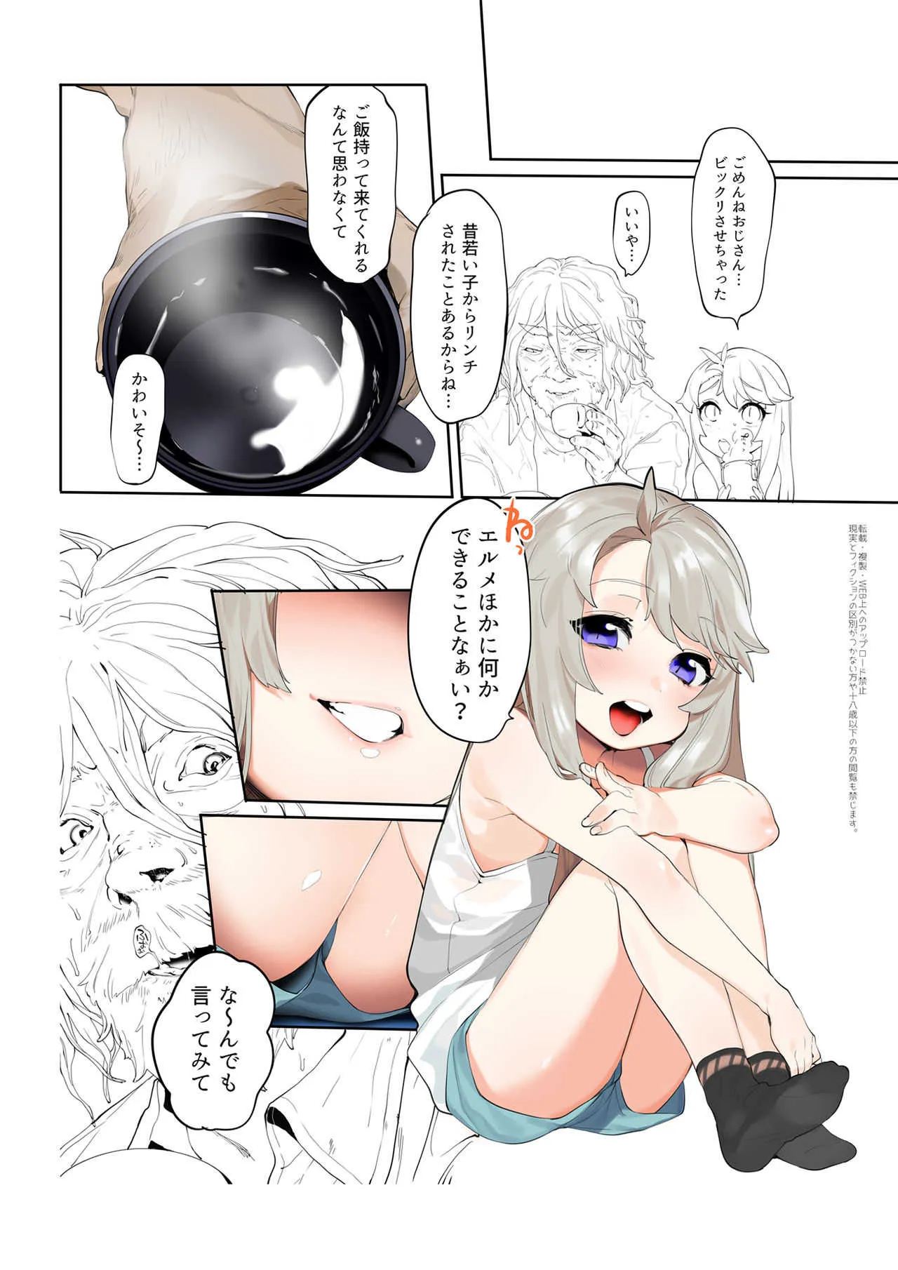 [お久しぶり] ぷるくら_4