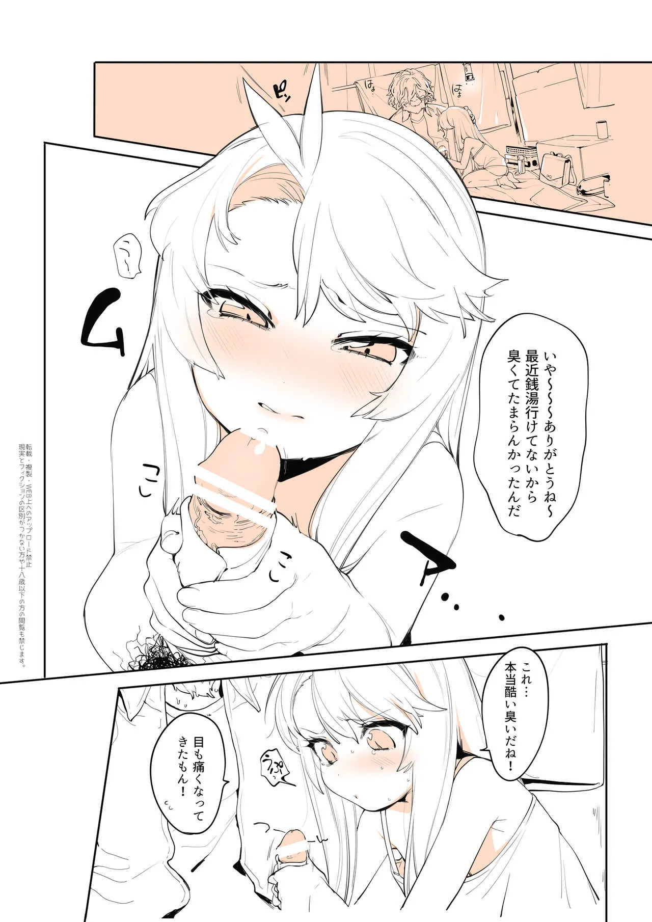 [お久しぶり] ぷるくら_6