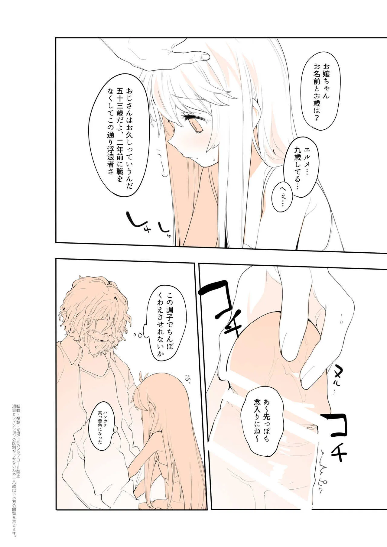 [お久しぶり] ぷるくら_7