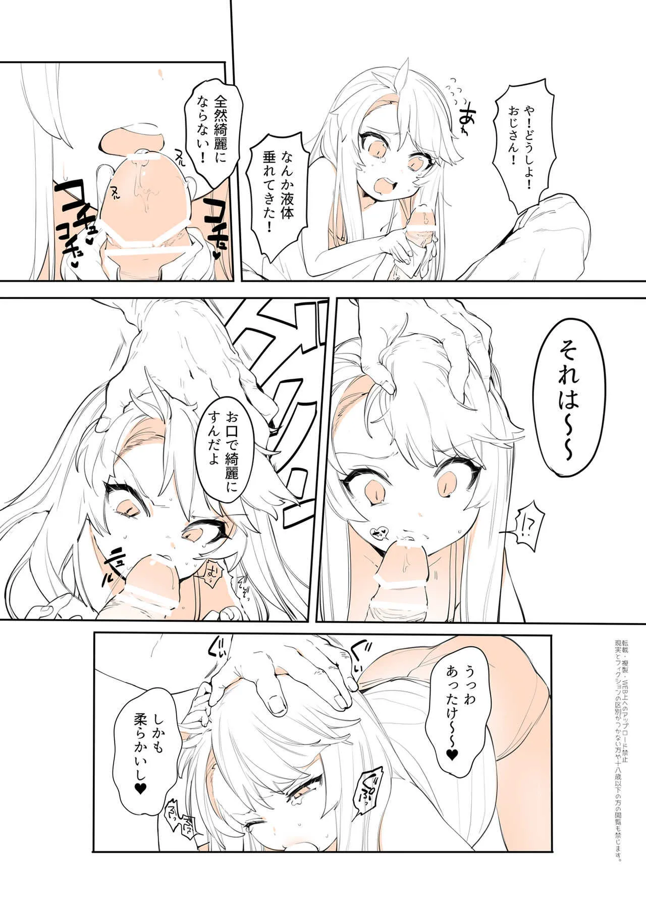 [お久しぶり] ぷるくら_8