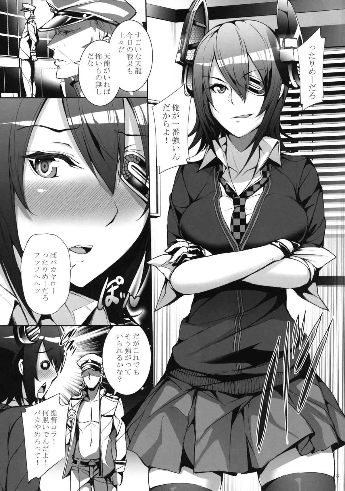 [ゲンツキオキバ (ゲンツキ,ケム)] 提督補給シテ (艦隊これくしょん -艦これ-) [DL版]_5
