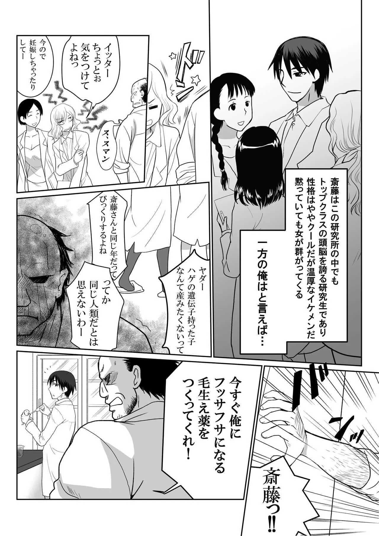 [HB] イケメンの友人が美少女になって俺とやりたいらしい [DL版]_2