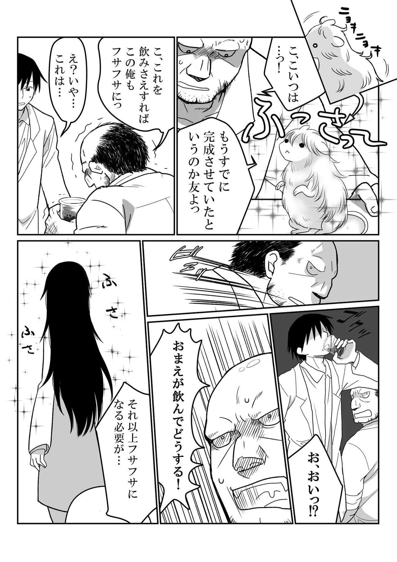 [HB] イケメンの友人が美少女になって俺とやりたいらしい [DL版]_3