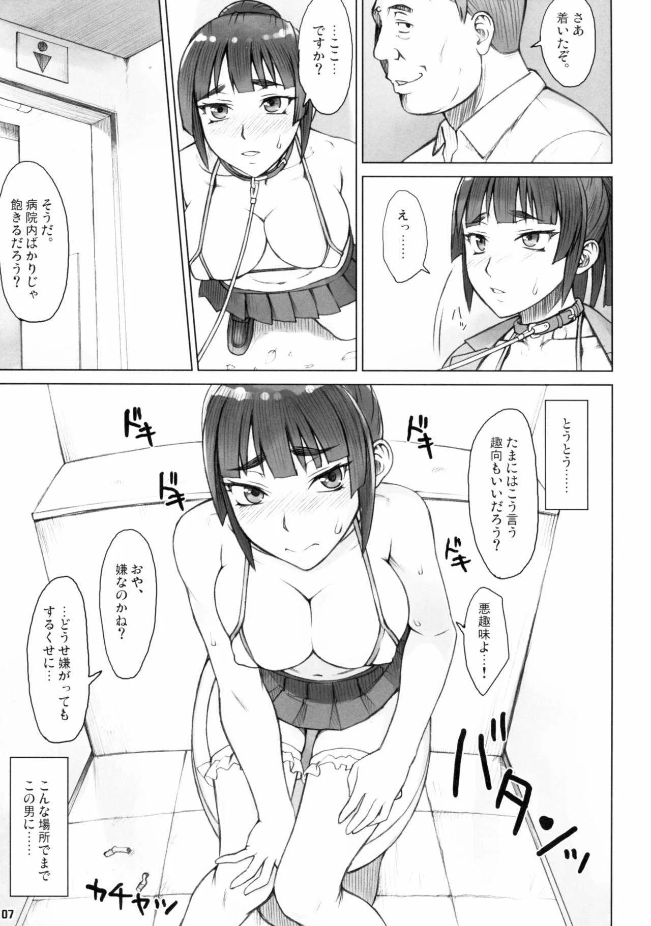 (コミティア116) [まんぐりキャノン (ぢ鳥)] 先輩奪姦 3日目_7