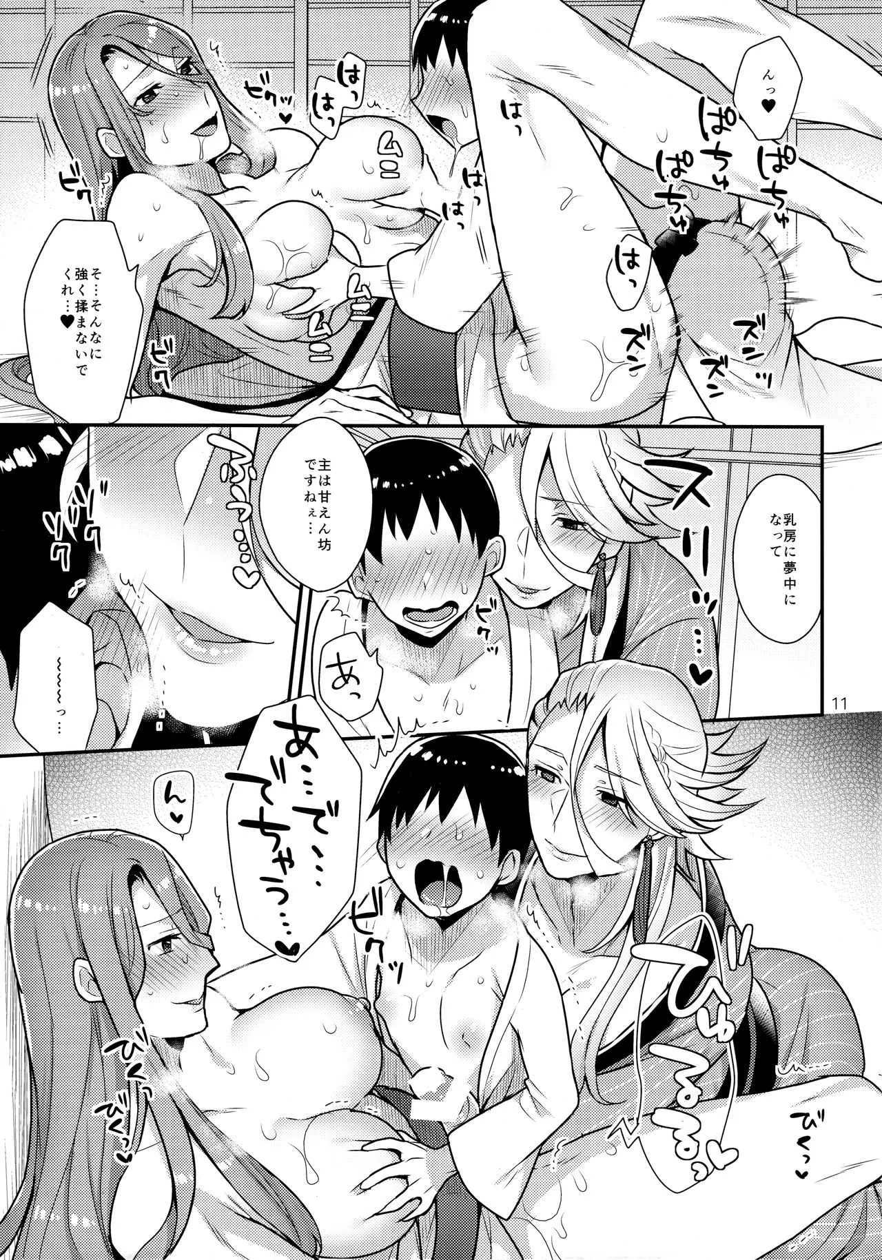 (ふたけっと12) [グラナダの空 (十はやみ)] 姉刀 (刀剣乱舞)_3