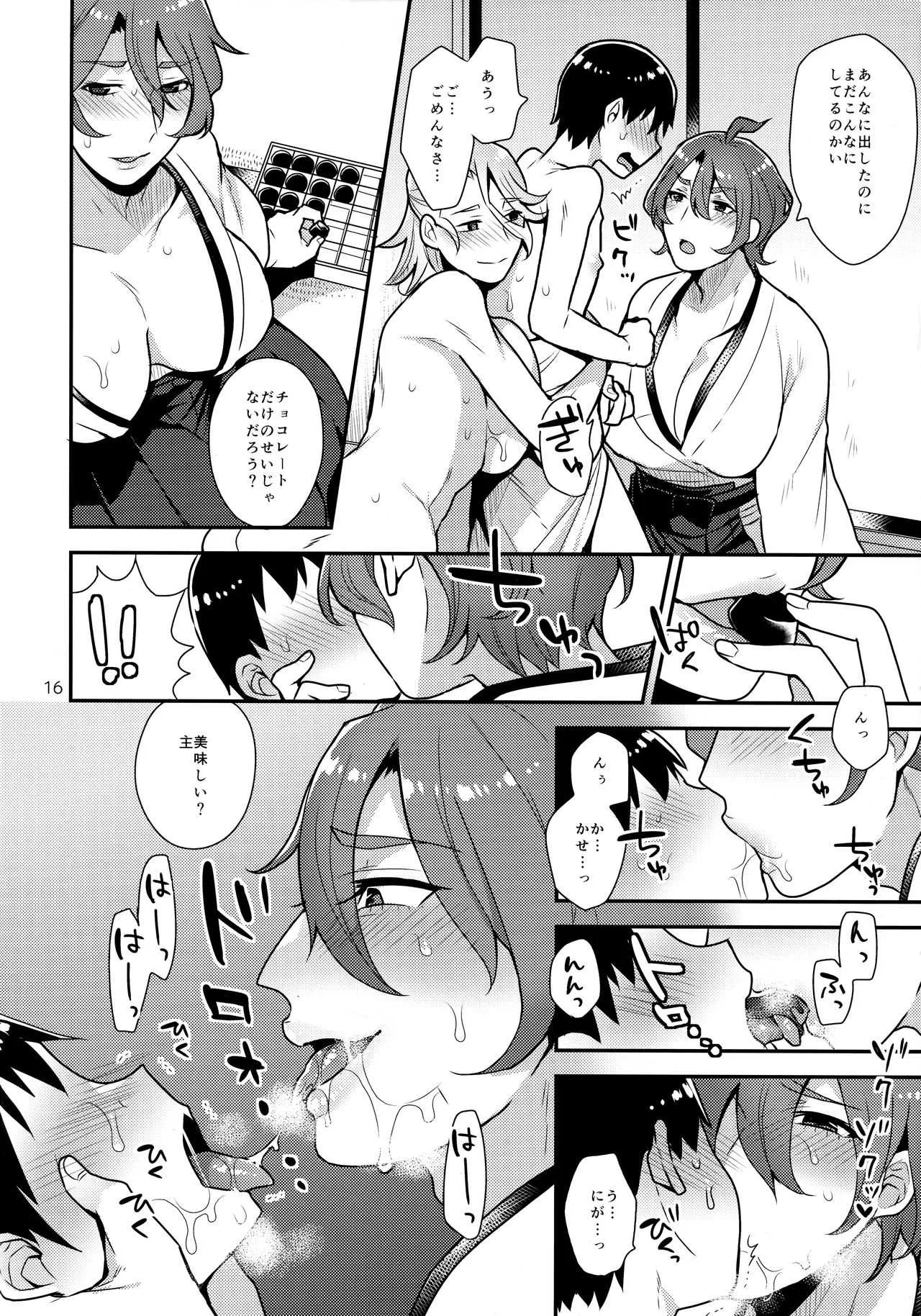(ふたけっと12) [グラナダの空 (十はやみ)] 姉刀 (刀剣乱舞)_5