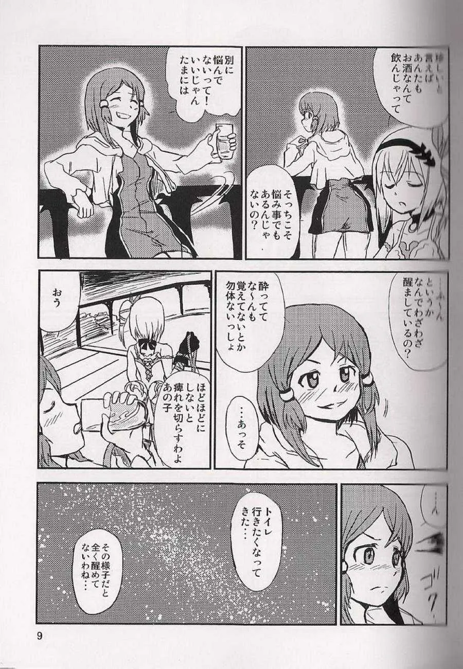 (テイルズリンク9) [りゅうりゅう。 (夢木)] 恋の酔いは醒めないで (テイルズオブゼスティリア)_10