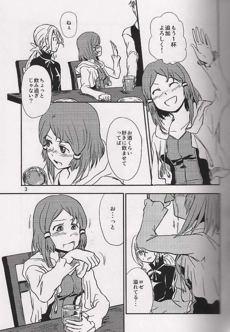 (テイルズリンク9) [りゅうりゅう。 (夢木)] 恋の酔いは醒めないで (テイルズオブゼスティリア)_4