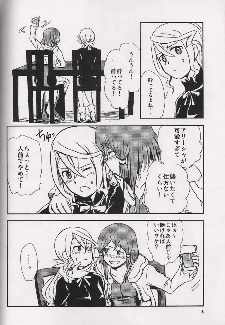 (テイルズリンク9) [りゅうりゅう。 (夢木)] 恋の酔いは醒めないで (テイルズオブゼスティリア)_5