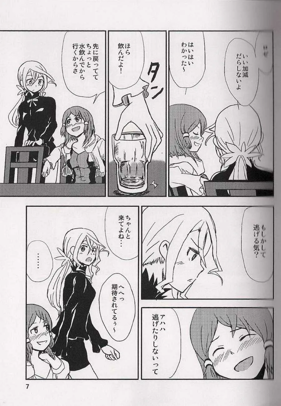 (テイルズリンク9) [りゅうりゅう。 (夢木)] 恋の酔いは醒めないで (テイルズオブゼスティリア)_8