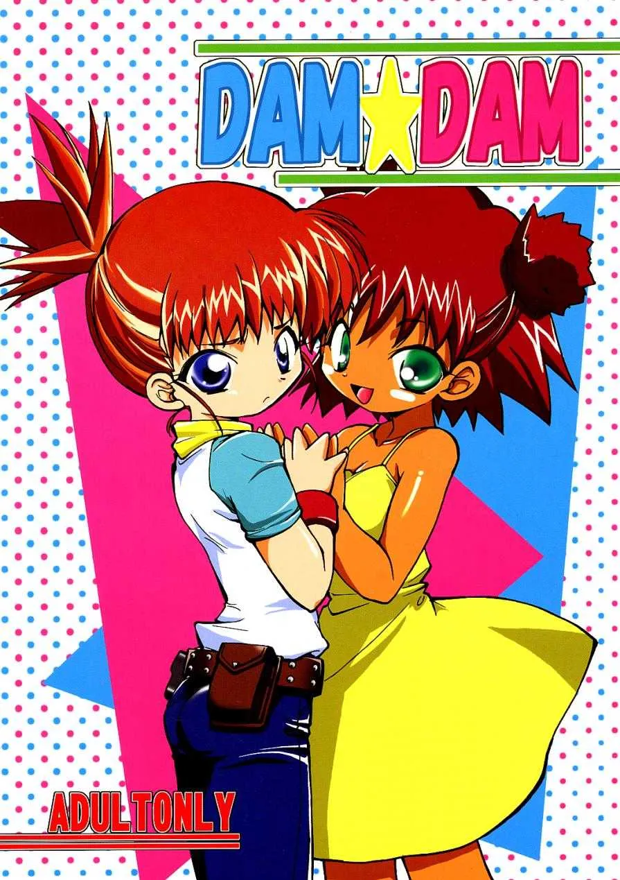 (C60) [Milky Way (ほしかわきらら)] DAM☆DAM (ジャングルはいつもハレのちグゥ、デジモンテイマーズ)