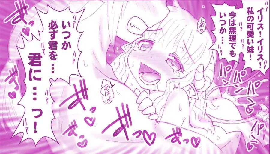 [はせ☆裕] 悪魔娘監禁日誌4_3
