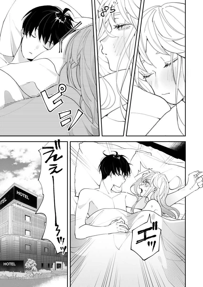 [こぽりヌち] 誘ったのはそっちでしょ～上司と部下、目が覚めたらラブホでした。～ 第1-5話_3